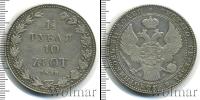 Монета 1825 – 1855 Николай I 1 1/2 рубля Серебро 1836