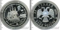 Монета Современная Россия 25 рублей Палладий 1993