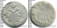 Монета 1825 – 1855 Николай I 5 грошей Серебро 1830