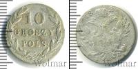 Монета 1801 – 1825 Александр I 10 грошей Серебро 1825