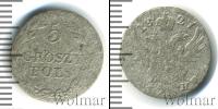 Монета 1825 – 1855 Николай I 5 грошей Серебро 1827