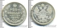 Монета 1881 – 1894 Александр III 20 копеек Серебро 1890