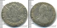 Монета 1762 – 1796 Екатерина II 15 копеек Серебро 1788