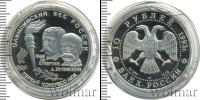 Монета Современная Россия 10 рублей Палладий 1993
