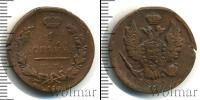 Монета 1801 – 1825 Александр I 1 копейка Медь 1825