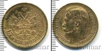 Монета 1894 – 1917 Николай II 15 рублей Золото 1897