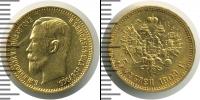 Монета 1894 – 1917 Николай II 5 рублей Золото 1909