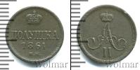 Монета 1855 – 1881 Александр II 1 полушка Медь 1861