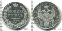 Монета 1825 – 1855 Николай I 1 рубль Серебро 1844