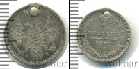 Монета 1855 – 1881 Александр II 5 копеек Серебро 1857