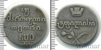 Монета 1801 – 1825 Александр I 2 абаз Серебро 1806