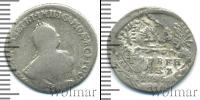 Монета 1762 – 1796 Екатерина II 1 гривенник Серебро 1795