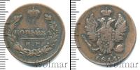 Монета 1801 – 1825 Александр I 1 копейка Медь 1811