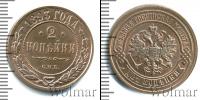 Монета 1881 – 1894 Александр III 2 копейки Медь 1893