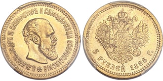 5 рублей 1888 года Александр 3