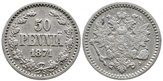 50 пенни 1871 года Александр 2