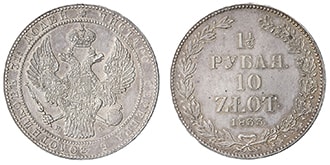 1 1/2 рубля 10 злотых 1833 года Николай 1