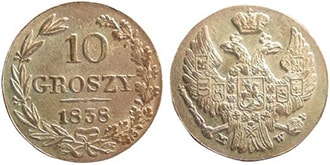 10 грошей 1838 года Николай 1