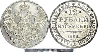 12 рублей 1832 года Николай 1