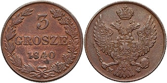 3 гроша 1840 года Николай 1