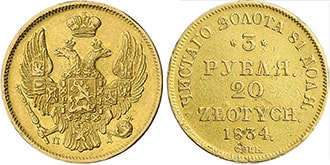 3 рубля 20 злотых 1834 года Николай 1