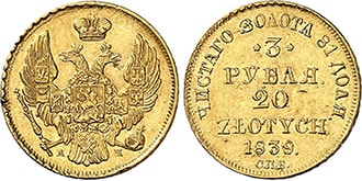 3 рубля 20 злотых 1839 года Николай 1