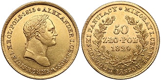 50 злотых 1829 года Николай 1