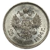  25 копеек 1894 года Серебро, фото 1 