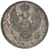  5 копеек 1812, серебро (Ag 750) — Александр I, фото 1 