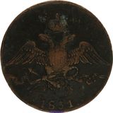  10 копеек 1831, медь — Николай I, фото 1 