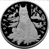  100 рублей 1995 Рысь, фото 1 