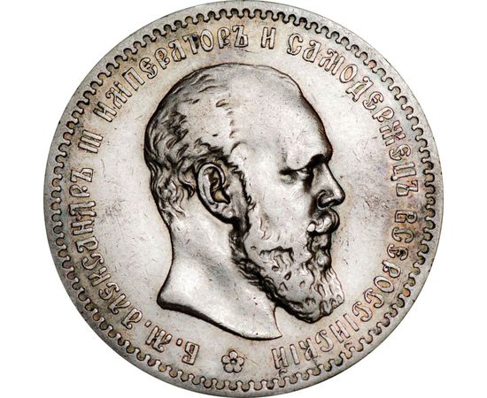 Рубль 1889. Монета 1 рубль 1889 с Николаем 2.