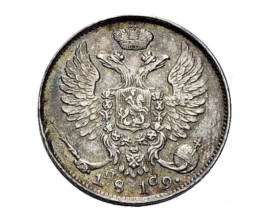 Монета царская 10. 10 Копеек 1819. 10 Копеек 1819 года. Царская монета 1819. Орел на монете.