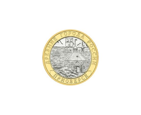 10 рублей приозерск. монета биметалл приозерск. юбилейные монеты россии 10 рублей биметалл. монета 10 рублей приозерск древние города россии. монета приозерск.