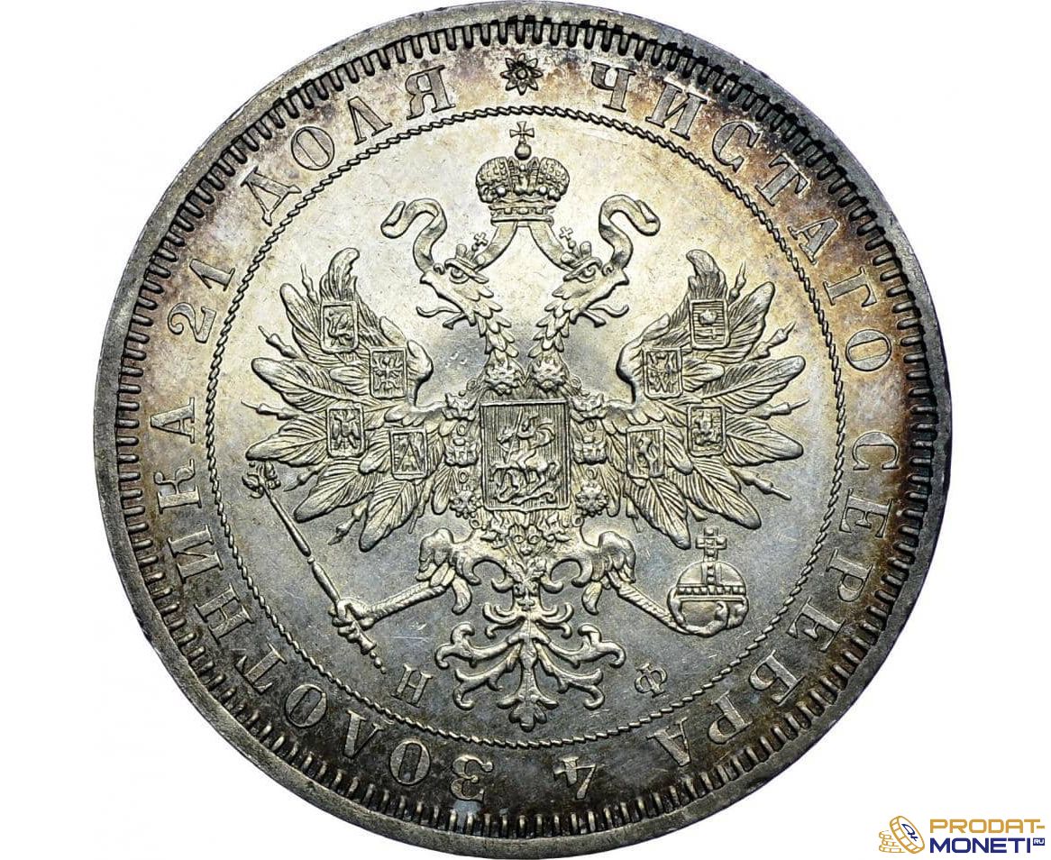 Царский серебрянный рубль