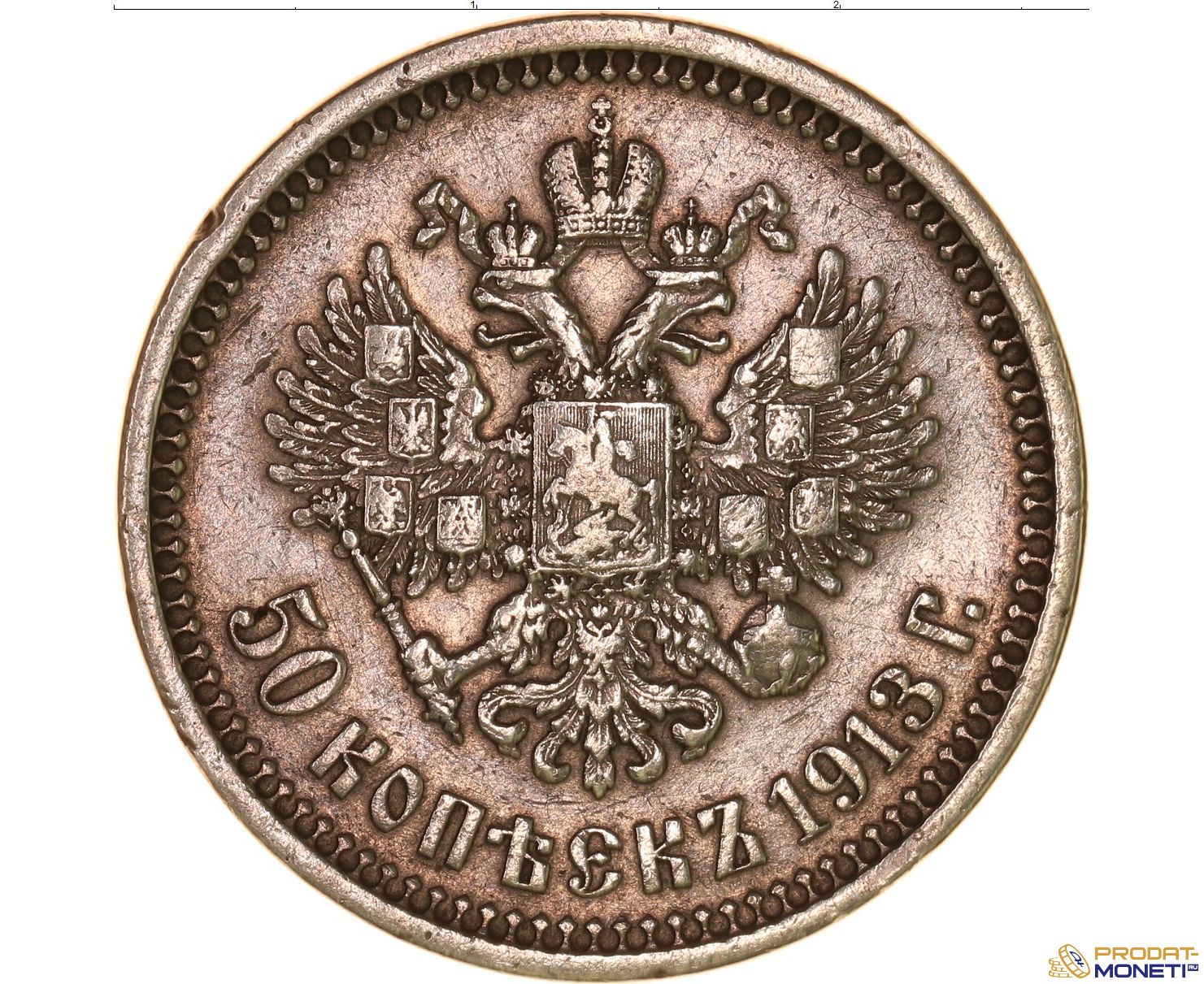 Монета царская 10. Монета Империал Николая 2. Царская монета Николая 2 50 копеек серебро. Монета Царский Империал. Царские монеты Николая 2.